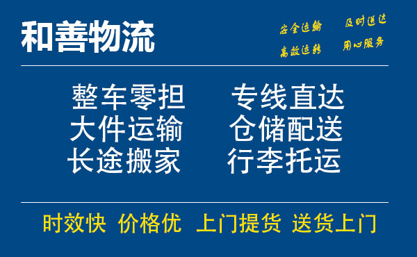 南口街道电瓶车托运常熟到南口街道搬家物流公司电瓶车行李空调运输-专线直达